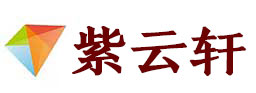 桥东宣纸复制打印-桥东艺术品复制-桥东艺术微喷-桥东书法宣纸复制油画复制