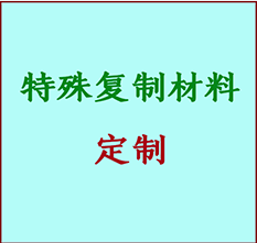  桥东书画复制特殊材料定制 桥东宣纸打印公司 桥东绢布书画复制打印