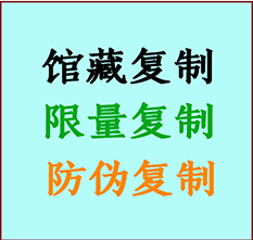  桥东书画防伪复制 桥东书法字画高仿复制 桥东书画宣纸打印公司